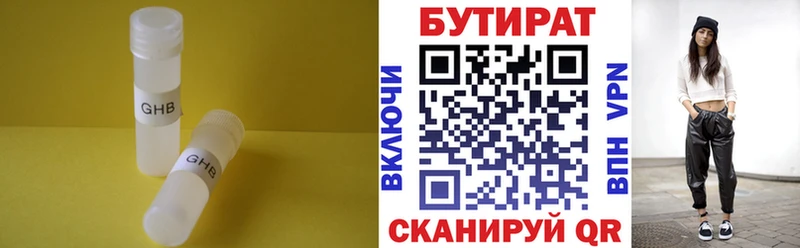 Бутират BDO Бабушкин