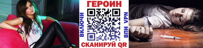 как найти закладки  MEGA   ГЕРОИН белый  Бабушкин 
