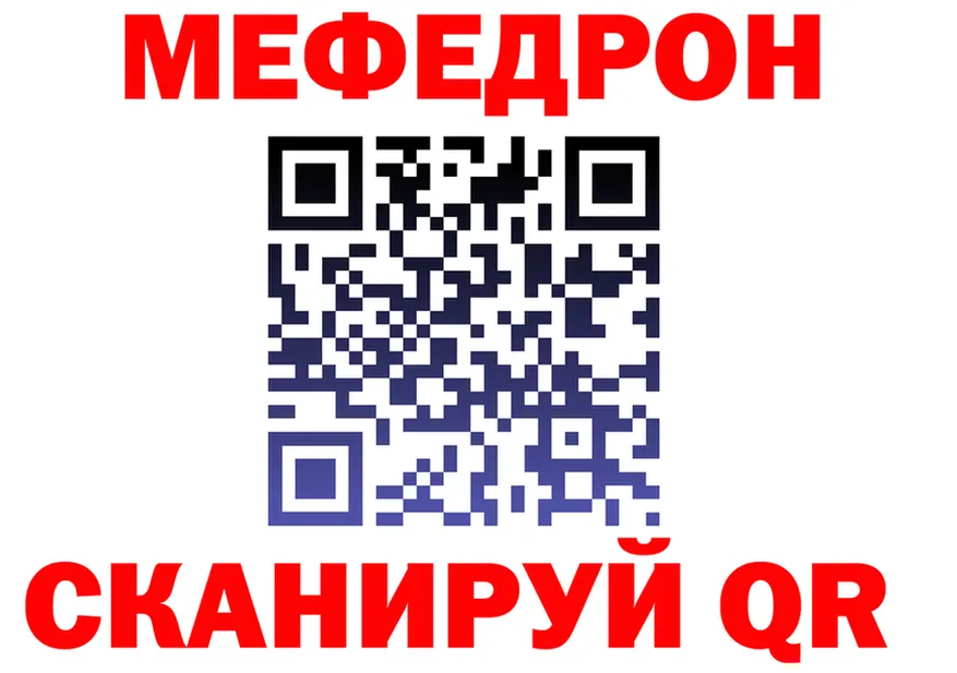 Мефедрон мука как зайти нарко площадка KRAKEN Бабушкин