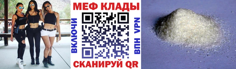 где продают   Бабушкин  Мефедрон мяу мяу 